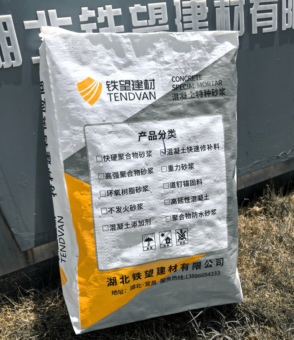 磁县气密剂