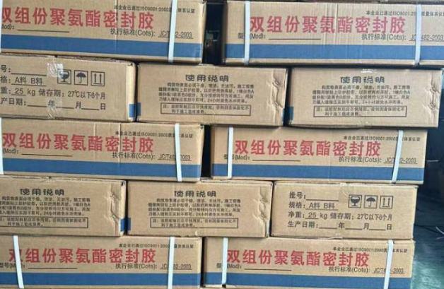 磁县聚硫密封胶